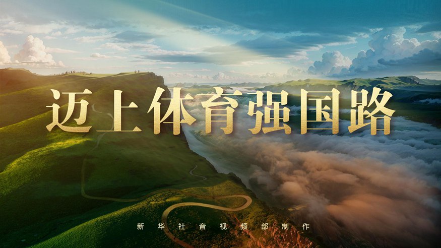 球队战术再