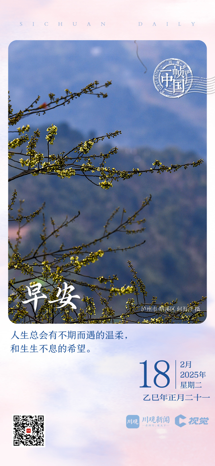 赛中常常利